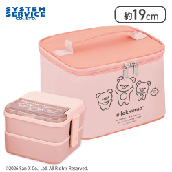 【ピンク】リラックマ NEW BASIC RILAKKUMA 保冷ポーチ付きスクエアランチボックス