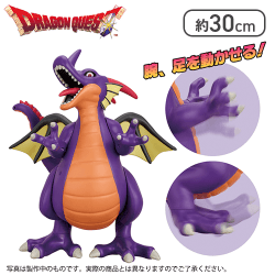 ドラゴンクエスト AM ビッグアクションフィギュア 竜王