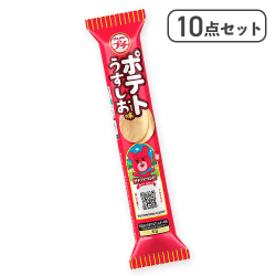 【10点セット】プチポテトうすしお味※賞味期限:2027/02/28
