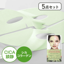 【5点セット】ダーマフィックス パーフェクト リアル パフォーマンス シカコラーゲン(シートマスク)