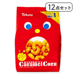 【12点セット】キャラメルコーン※賞味期限:2026/10/12