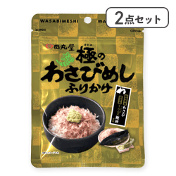 【2点セット】極のわさびめしふりかけ※賞味期限:2027/04/24