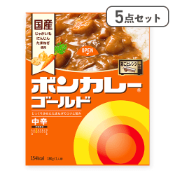 【5点セット】ボンカレーゴールド(中辛)※賞味期限:2027/05/31