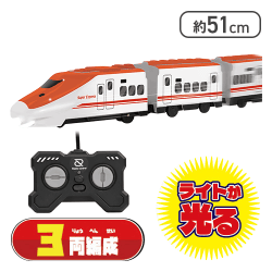 【レッド】RC エクスプレストレイン(0001)