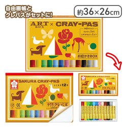 サクラクレパスお絵描きBOX