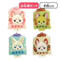 【全種セット】ちょコンと九尾さまおまもりぐるみ