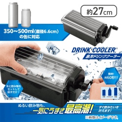 急冷ドリンククーラー