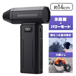 パワーエアブロワー