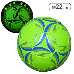光る!蓄光サッカーボール(5号球)