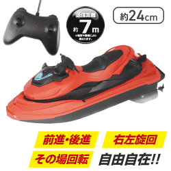 【レッド】RC 水上バイク アクアジェット