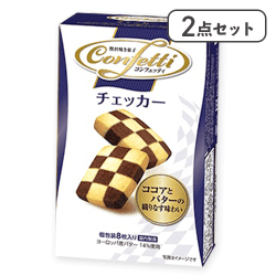 【2点セット】コンフェッティ チェッカー※賞味期限:2027/02/28