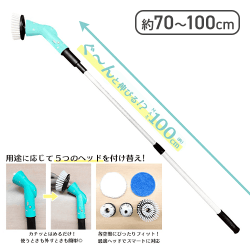 充電式ロングクリーニングブラシ2