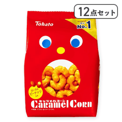 【12点セット】キャラメルコーン※賞味期限:2026/11/02