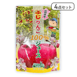 【4点セット】だいごの丘 りんごジュース(ふじ)※賞味期限:2027/04/02