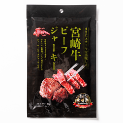 宮崎牛ビーフジャーキー※賞味期限:2026/10/19
