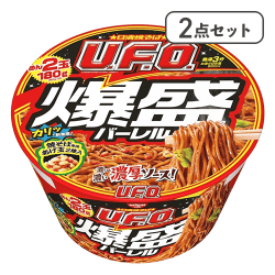 【2点セット】日清焼きそばUFO 爆盛バーレル※賞味期限:2026/09/19