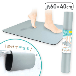 珪藻土ソフトバスマット グレー