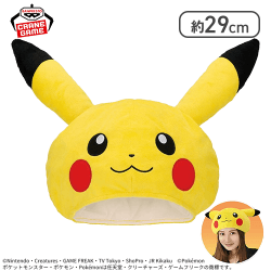 【通常】ポケットモンスター ぬいぐるみ帽子〜ピカチュウ〜vol.2