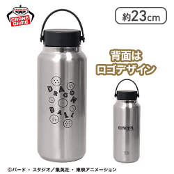 【シルバー】ドラゴンボール ステンレスボトル