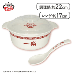NARUTO-ナルト- 疾風伝 レンジで簡単!一楽ラーメン調理鍋&レンゲセット