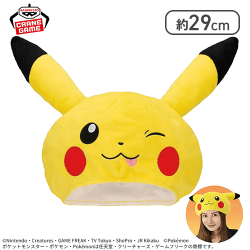 【ウィンク】ポケットモンスター ぬいぐるみ帽子〜ピカチュウ〜vol.2