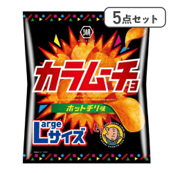 【5点セット】Largeサイズ カラムーチョチップスホットチリ味※賞味期限:2027/01/31