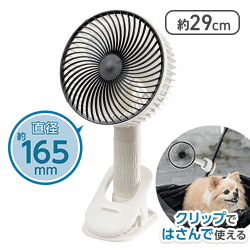 【ブラック】クリップ付 マルチBIGファン