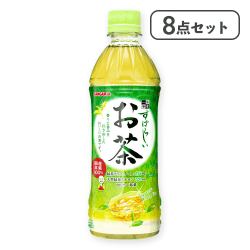 【8点セット】すばらしいお茶※賞味期限:2027/02/28