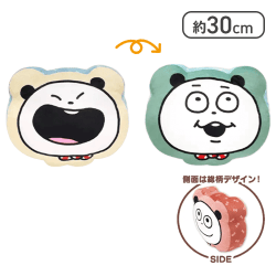 【ブルー】ごきげんぱんだリバーシブルダイカットクッション