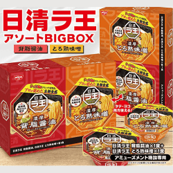 ラ王アソート2PBIGBOX醤油&味噌※賞味期限:2026/10/28