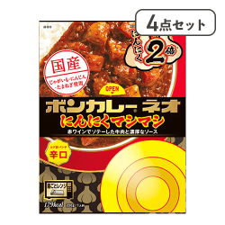【4点セット】ボンカレーネオ にんにくマシマシ コク旨パンチ辛口※賞味期限:2027/05/31