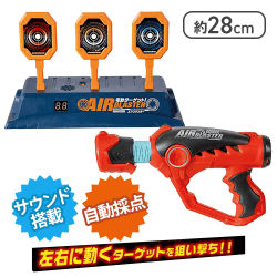 【レッド 】電動ターゲット! エアブラスター