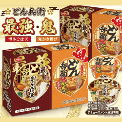 最強どん兵衛アソートBOXごぼ天うどん※賞味期限:2026/12/03
