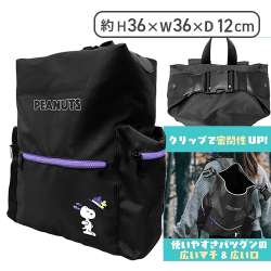 【ブラック】スヌーピー トップリュックサック