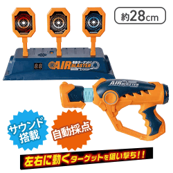【オレンジ】電動ターゲット! エアブラスター