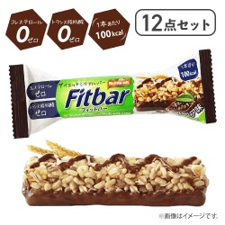 【12点セット】Fitbar ココア※賞味期限:2027/03/06