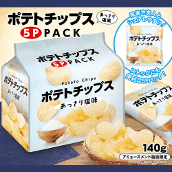 ポテトチップス5Pパック140g※賞味期限:2027/04/07