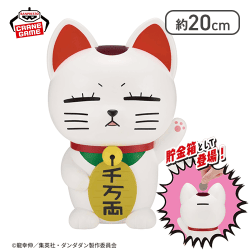 『ダンダダン』 フィグライフ! ターボババア(招き猫)