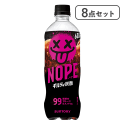 【8点セット】NOPE ギルティ炭酸※賞味期限:2026/12/21