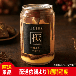 極ふわショコラ缶(250ml):直送