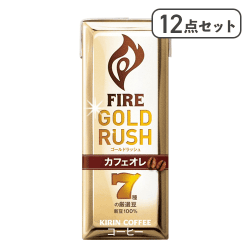 【12点セット】ファイア ゴールドラッシュ カフェオレ 200ml LLスリム※賞味期限:2027/01/20