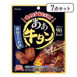 【7点セット】あぁ牛タン※賞味期限:2027/11/30