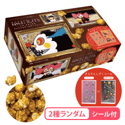 【お菓子の魔女】「魔法少女まどか☆マギカ」キャラメルチーズポップコーン※賞味期限:2026/10/27