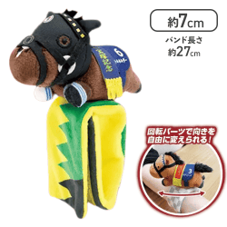 【タイトルホルダー】サラブレッドコレクションぬいぐるみバンド