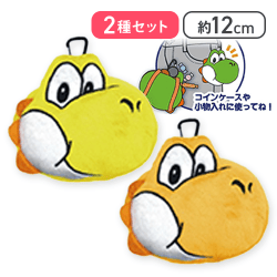 【きいろ&オレンジ】スーパーマリオ ちびリュックヨッシー