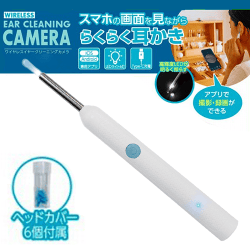 ワイヤレス EAR CLEANINGカメラ 2
