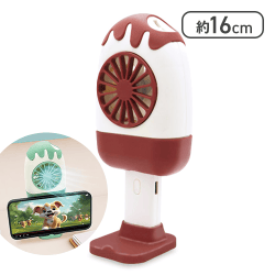 【単品配送不可】【ブラウン】アイスキャンディー型ハンディファン<50CPキャッチャー>