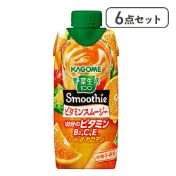 【6点セット】野菜生活100Smoothie ビタミンスムージー※賞味期限:2027/03/26