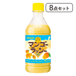 【8点セット】とろけるおいしさ マンゴーラッシー※賞味期限:2027/03/31