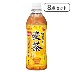 【8点セット】すばらしい麦茶 500ml※賞味期限:2027/03/31